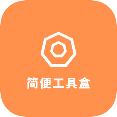 苹果丨简便影视
