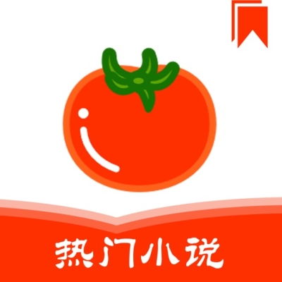 番茄小说