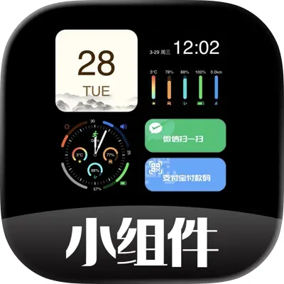 手机小组件