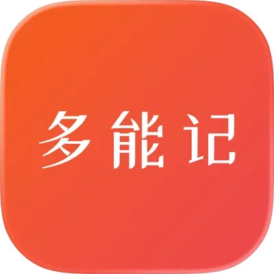 记人情
